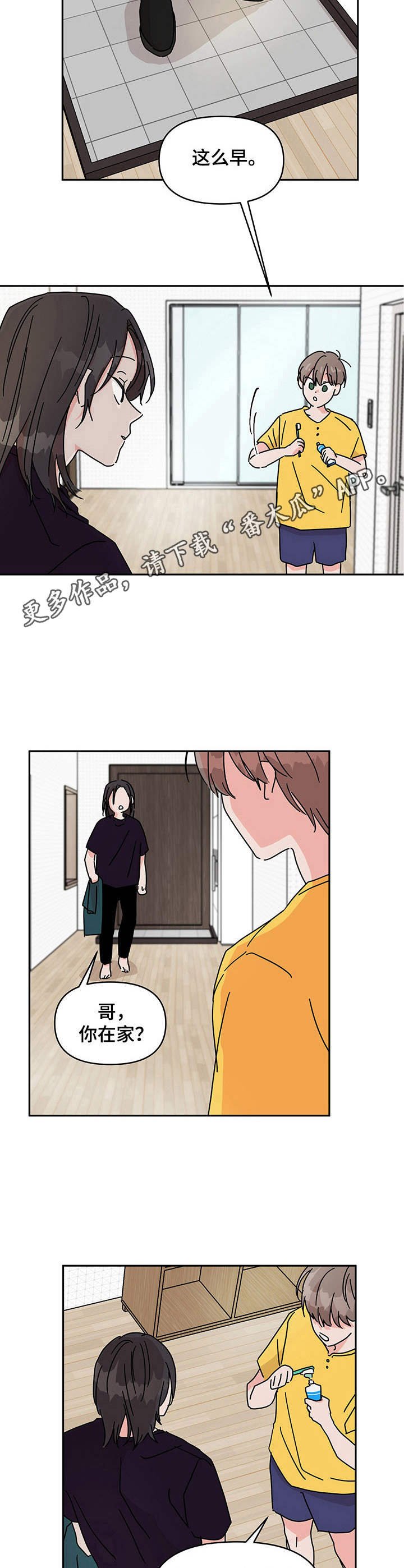 第7章：邻居