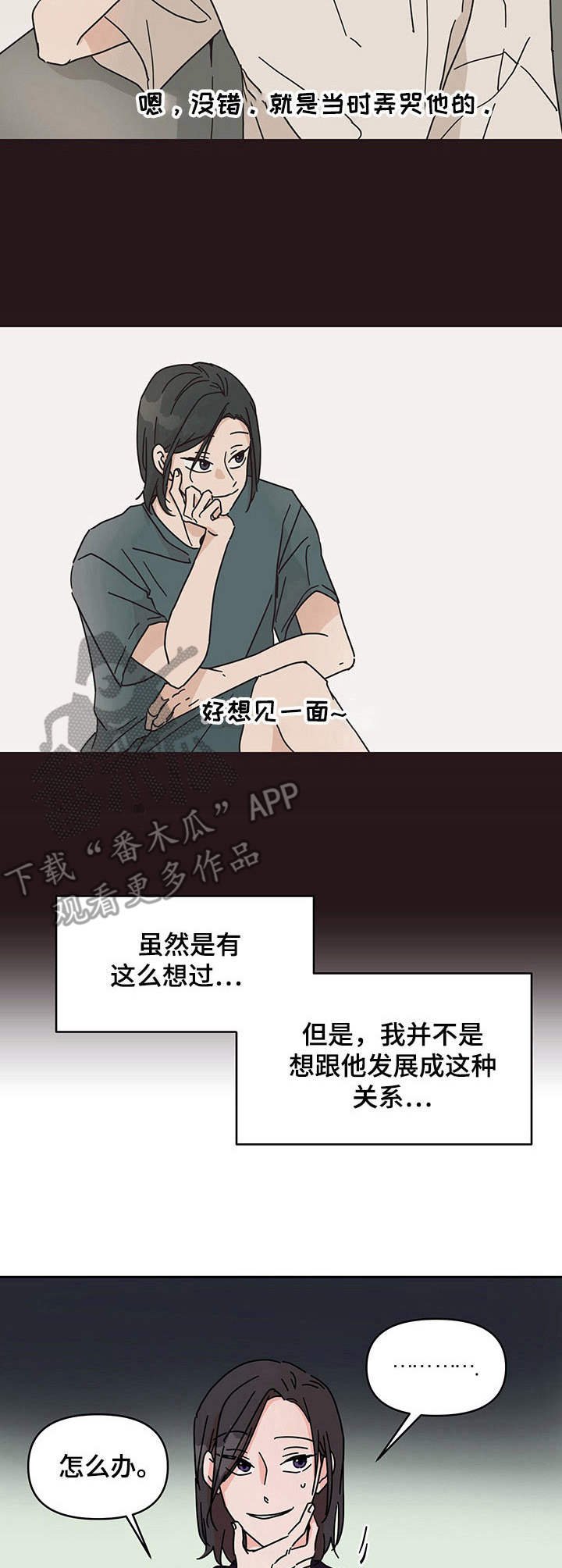 第7章：邻居