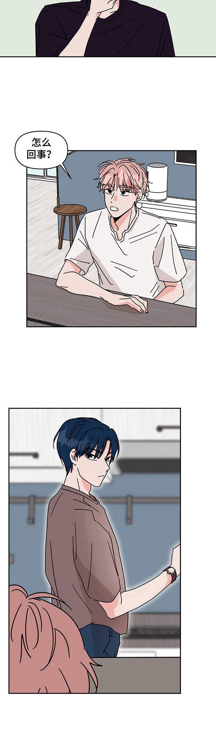 第7章：邻居