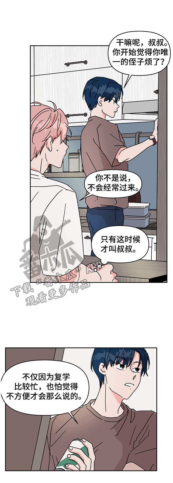 第7章：邻居
