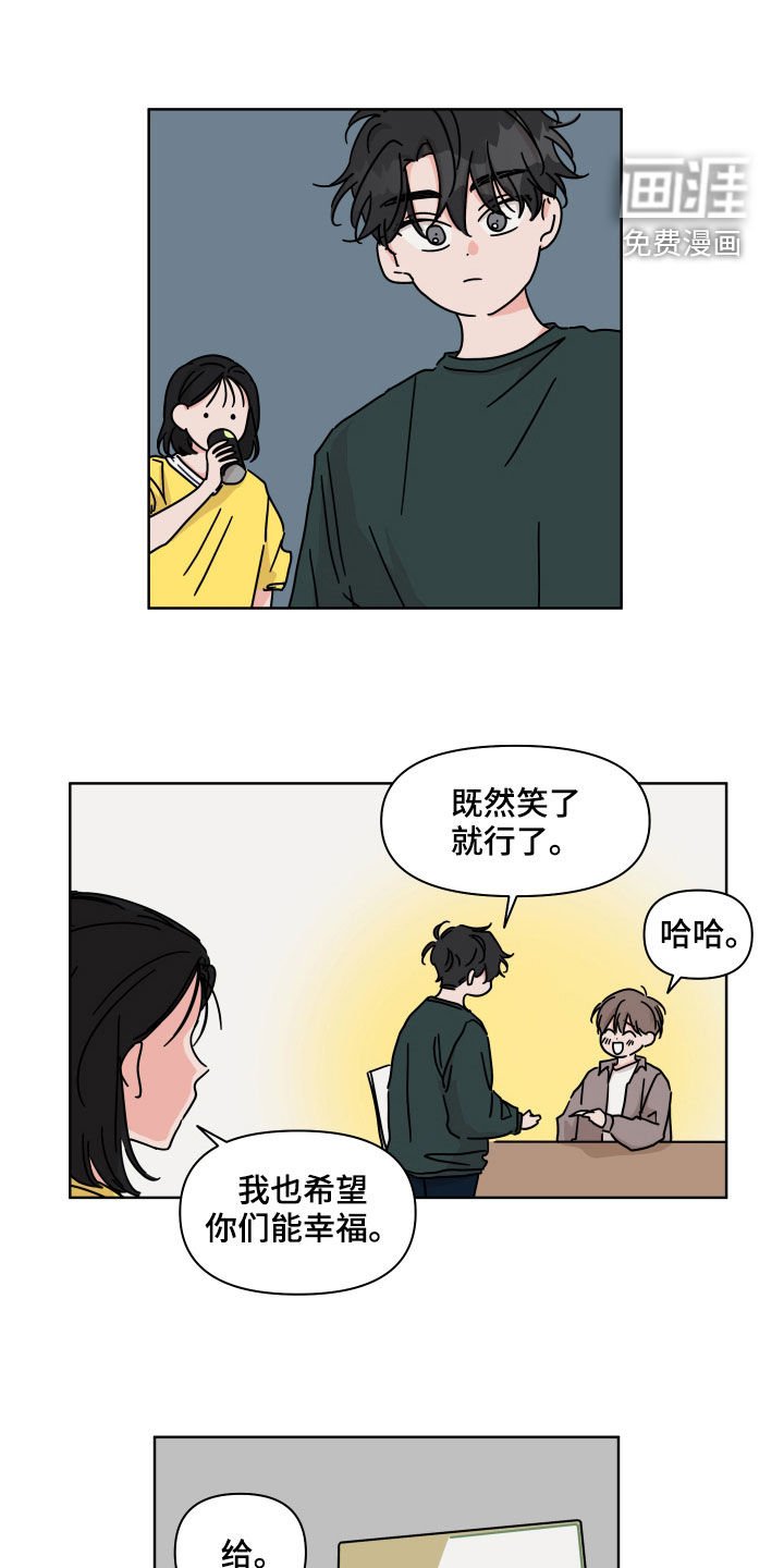 第70章：【第二季】我呢