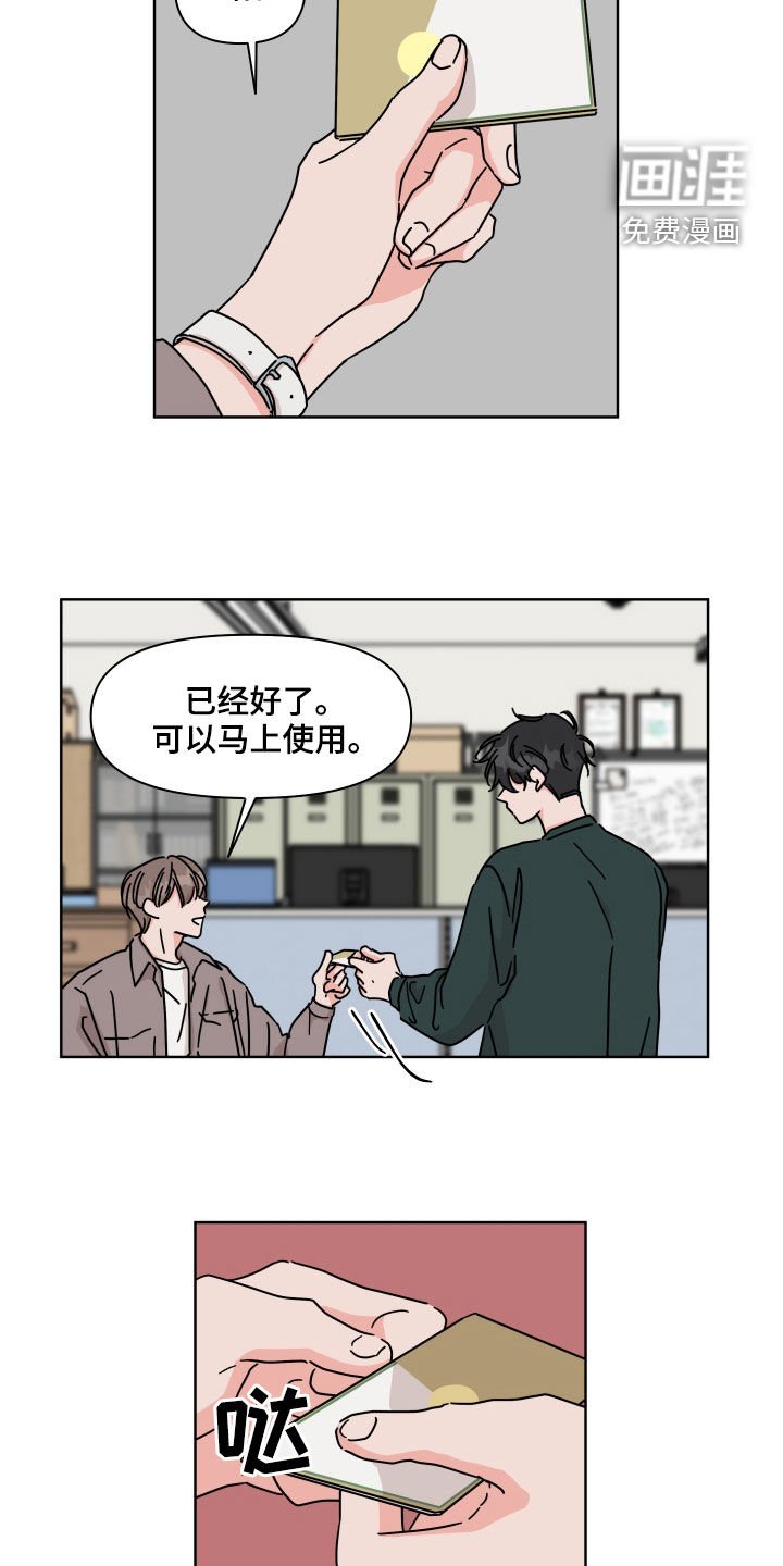 第70章：【第二季】我呢