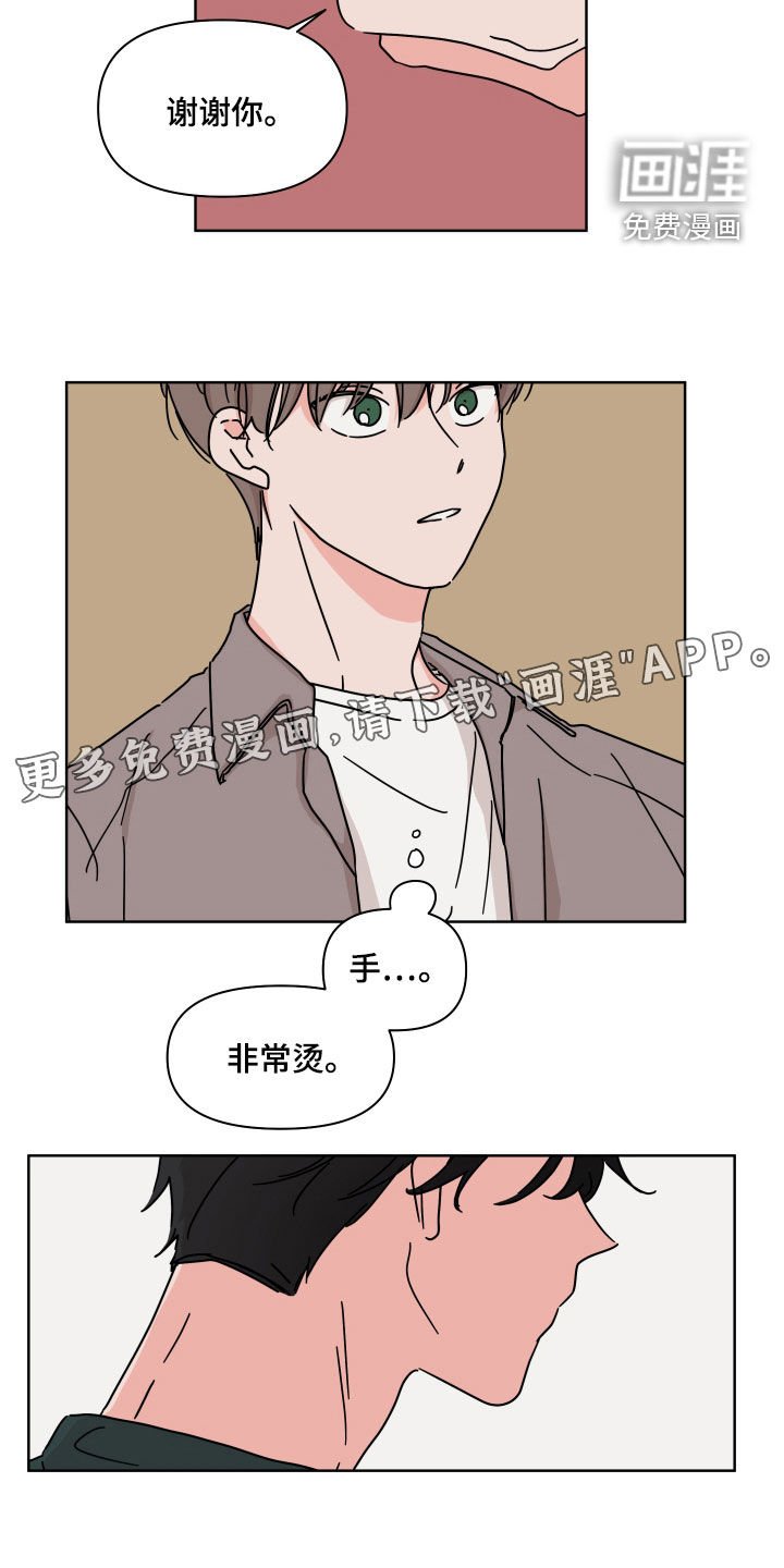 第70章：【第二季】我呢