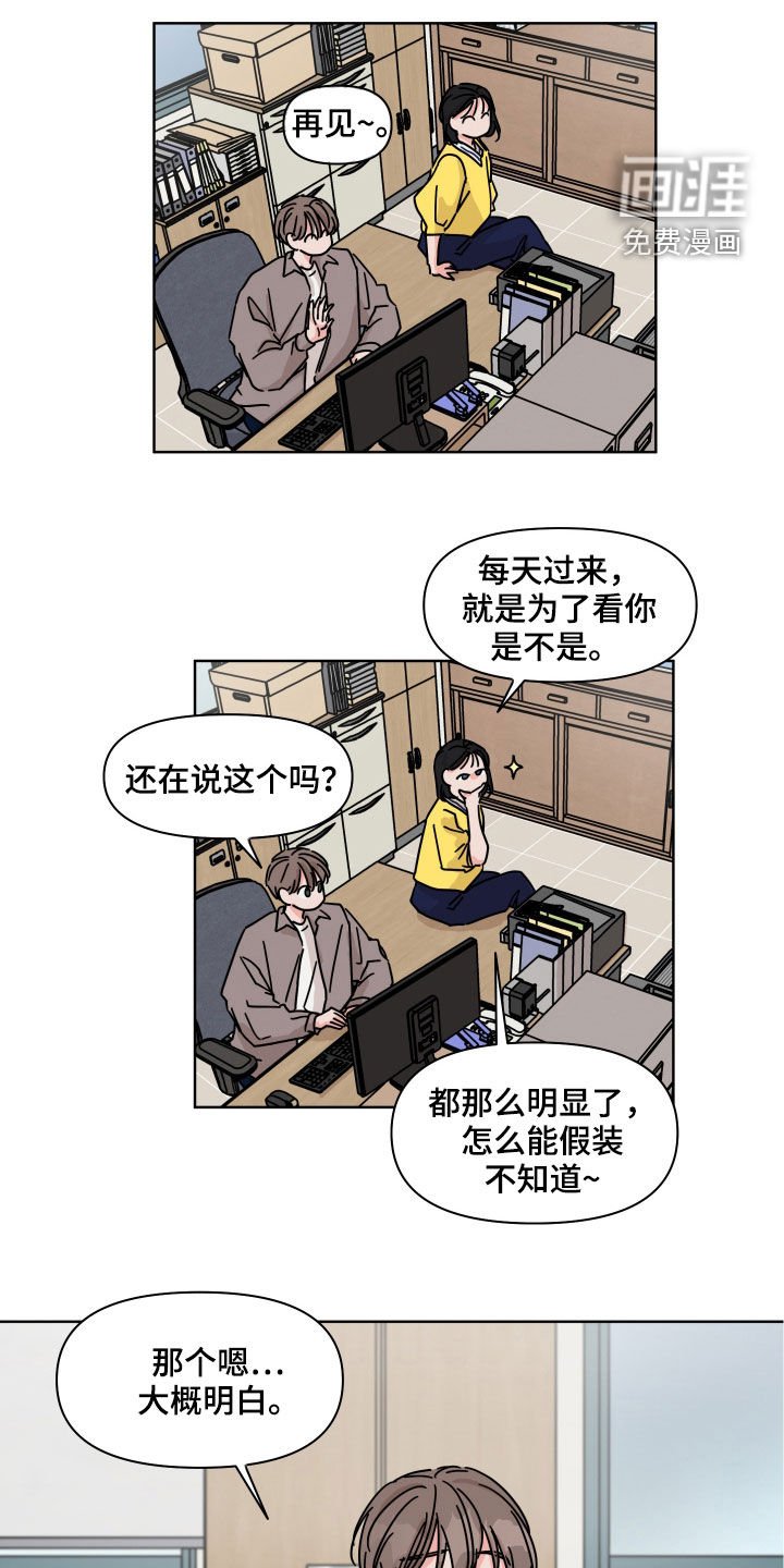 第70章：【第二季】我呢