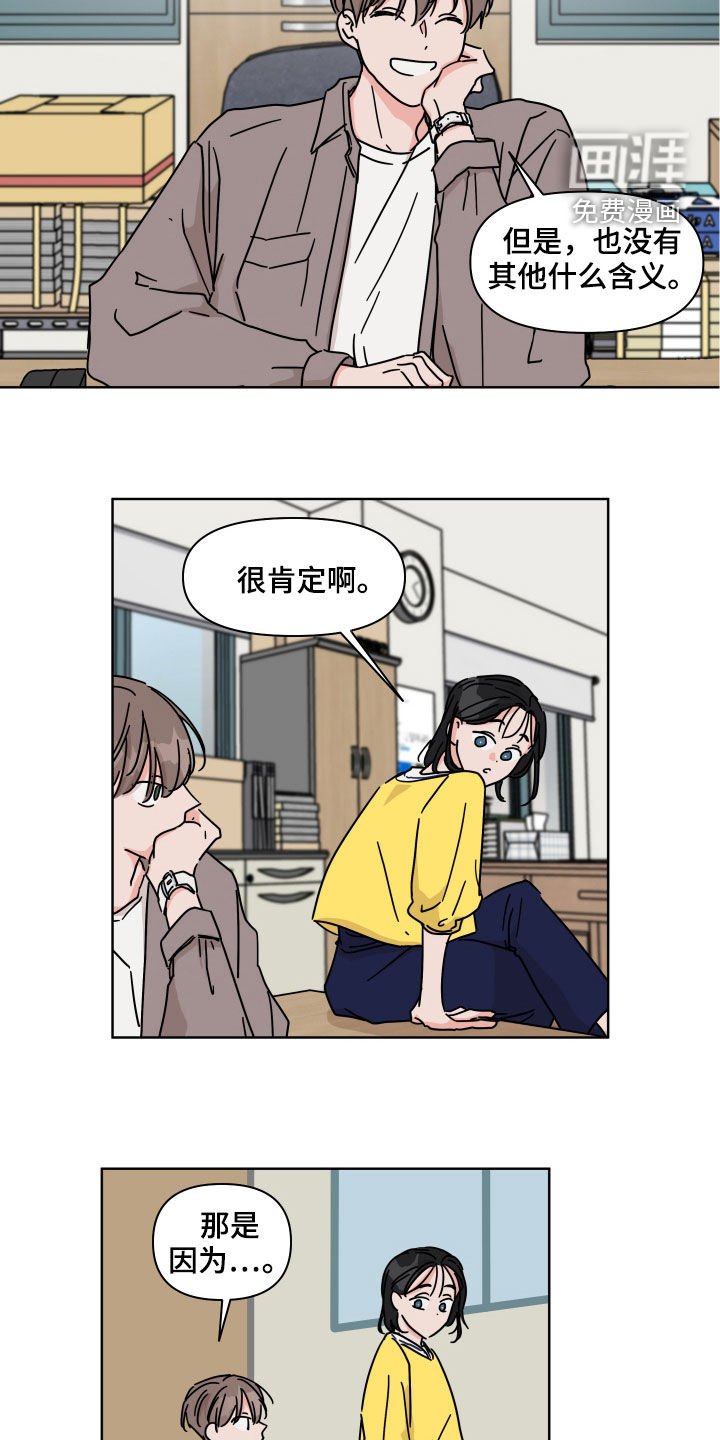 第70章：【第二季】我呢