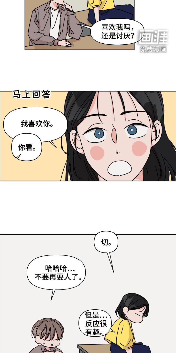 第70章：【第二季】我呢
