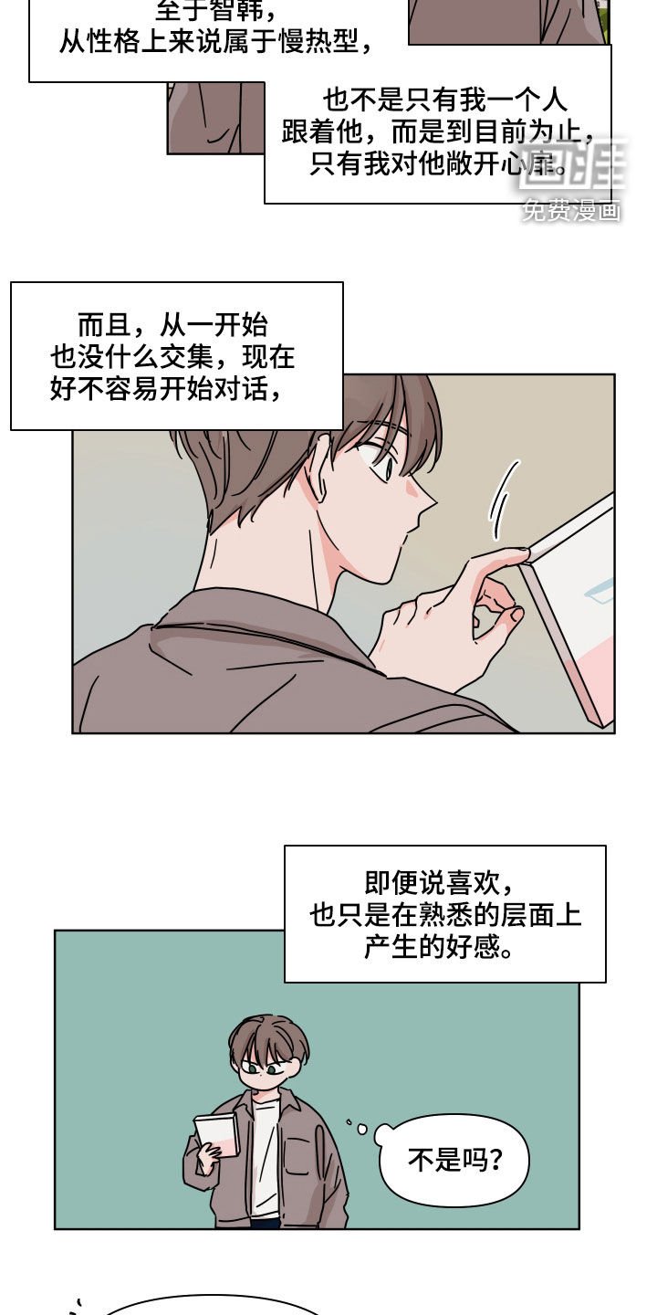 第70章：【第二季】我呢