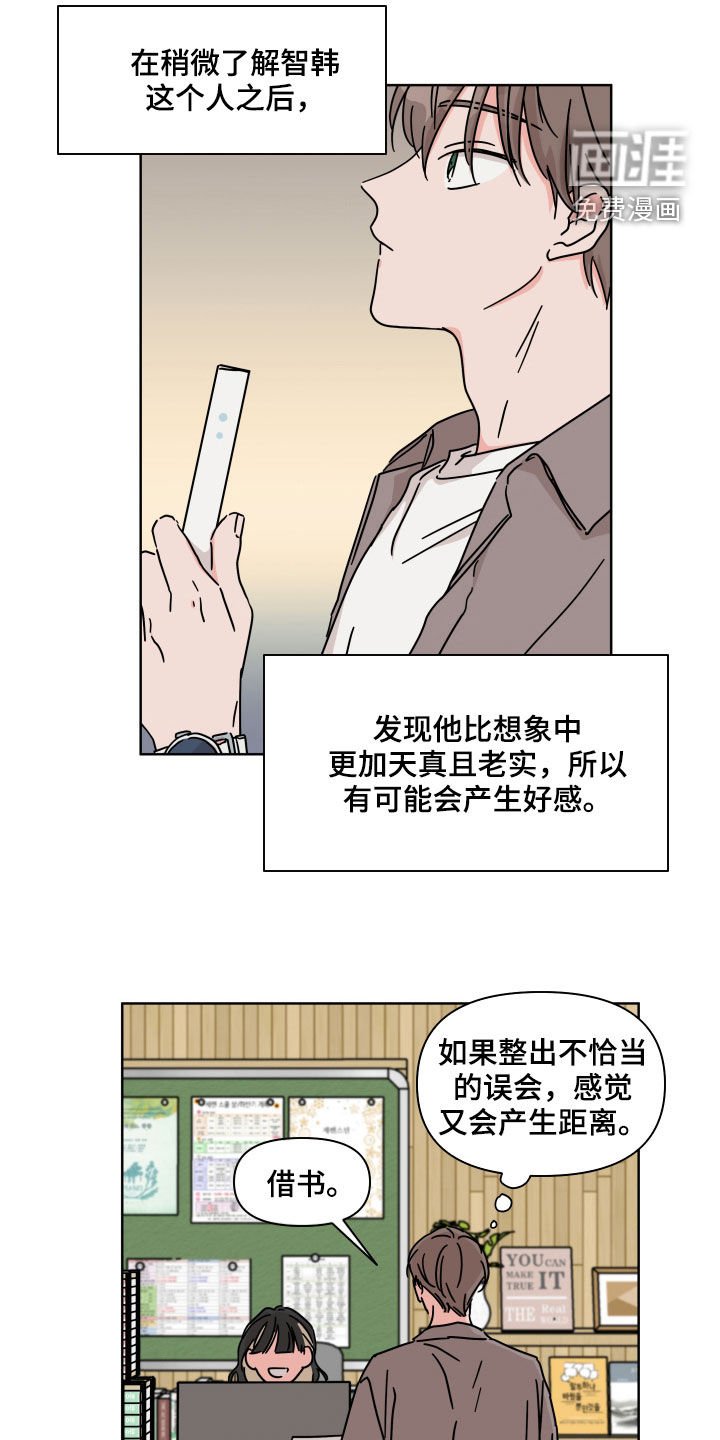 第70章：【第二季】我呢