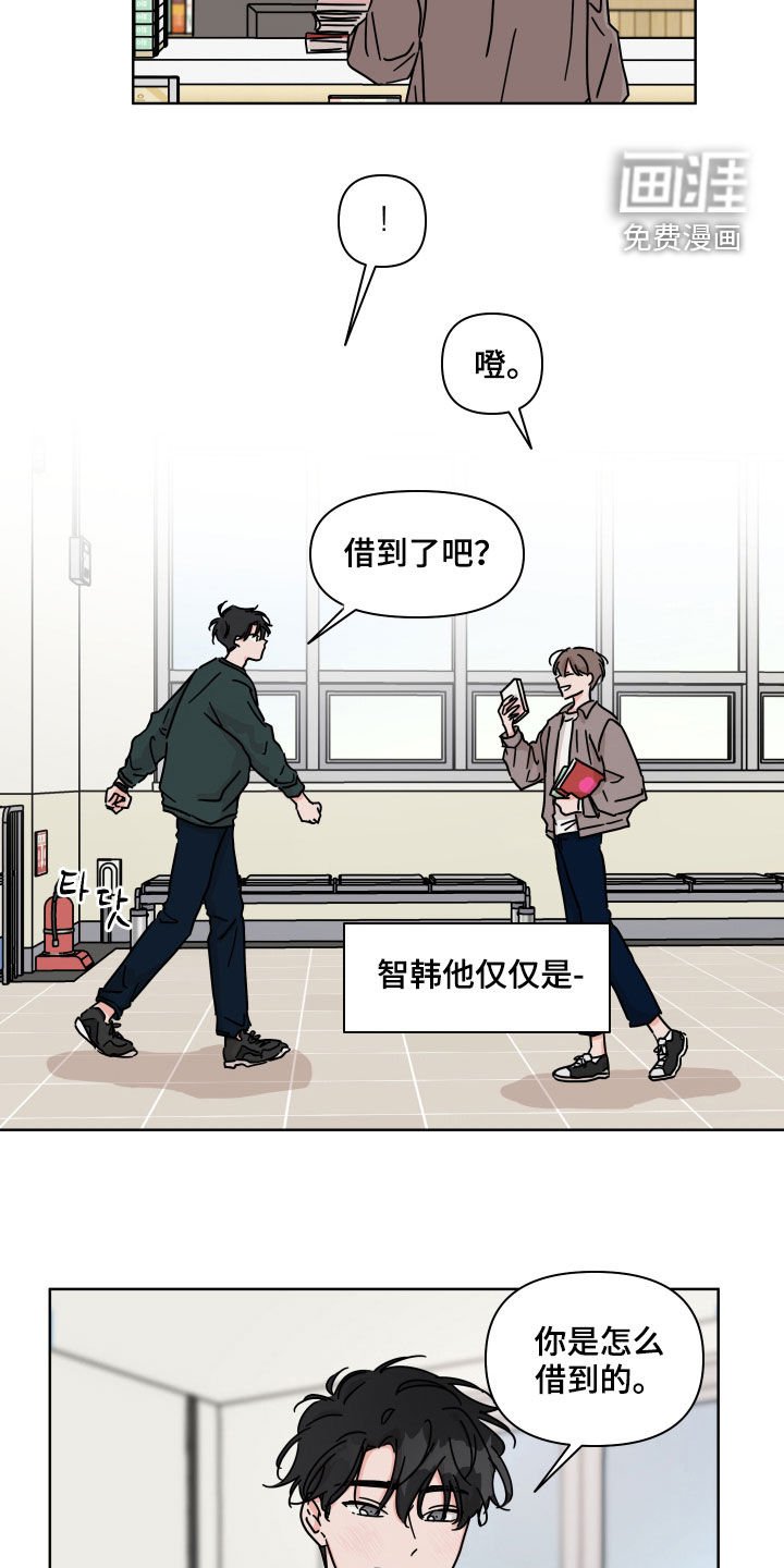 第70章：【第二季】我呢