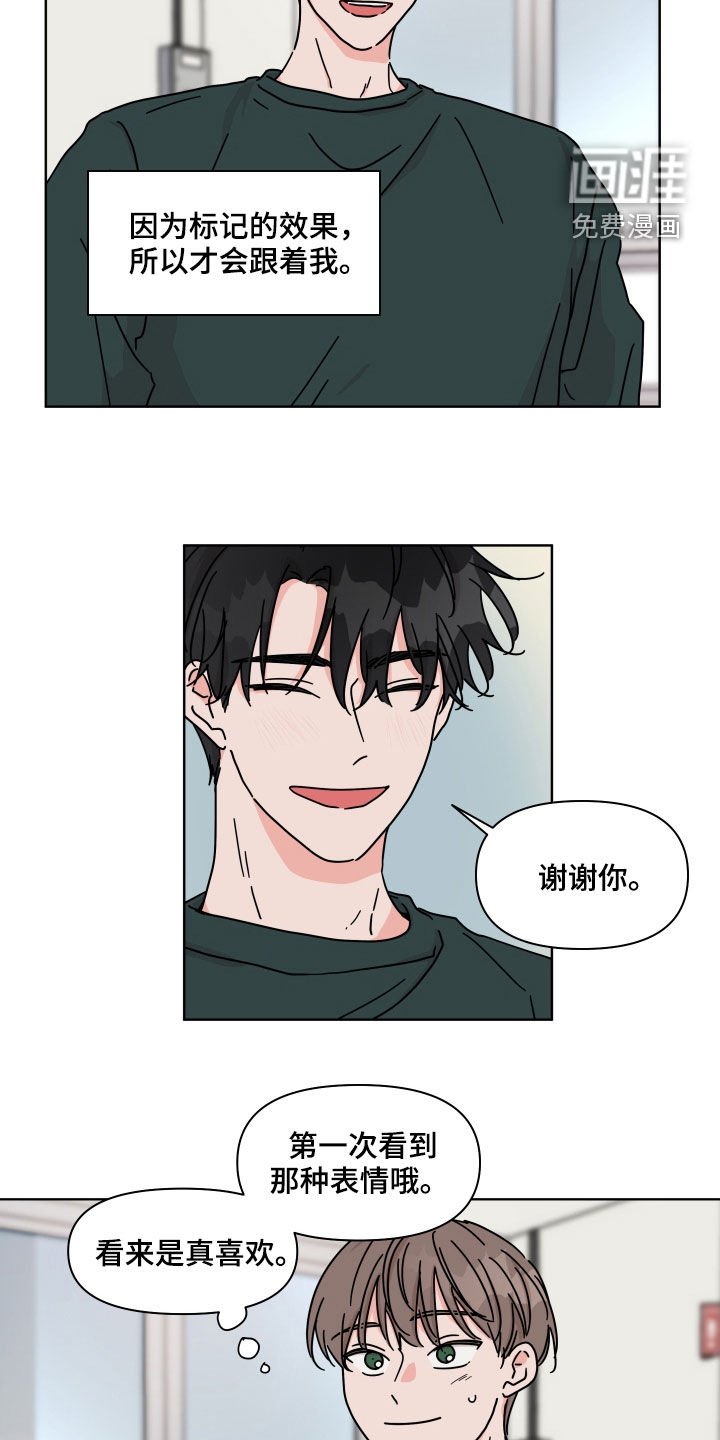 第70章：【第二季】我呢