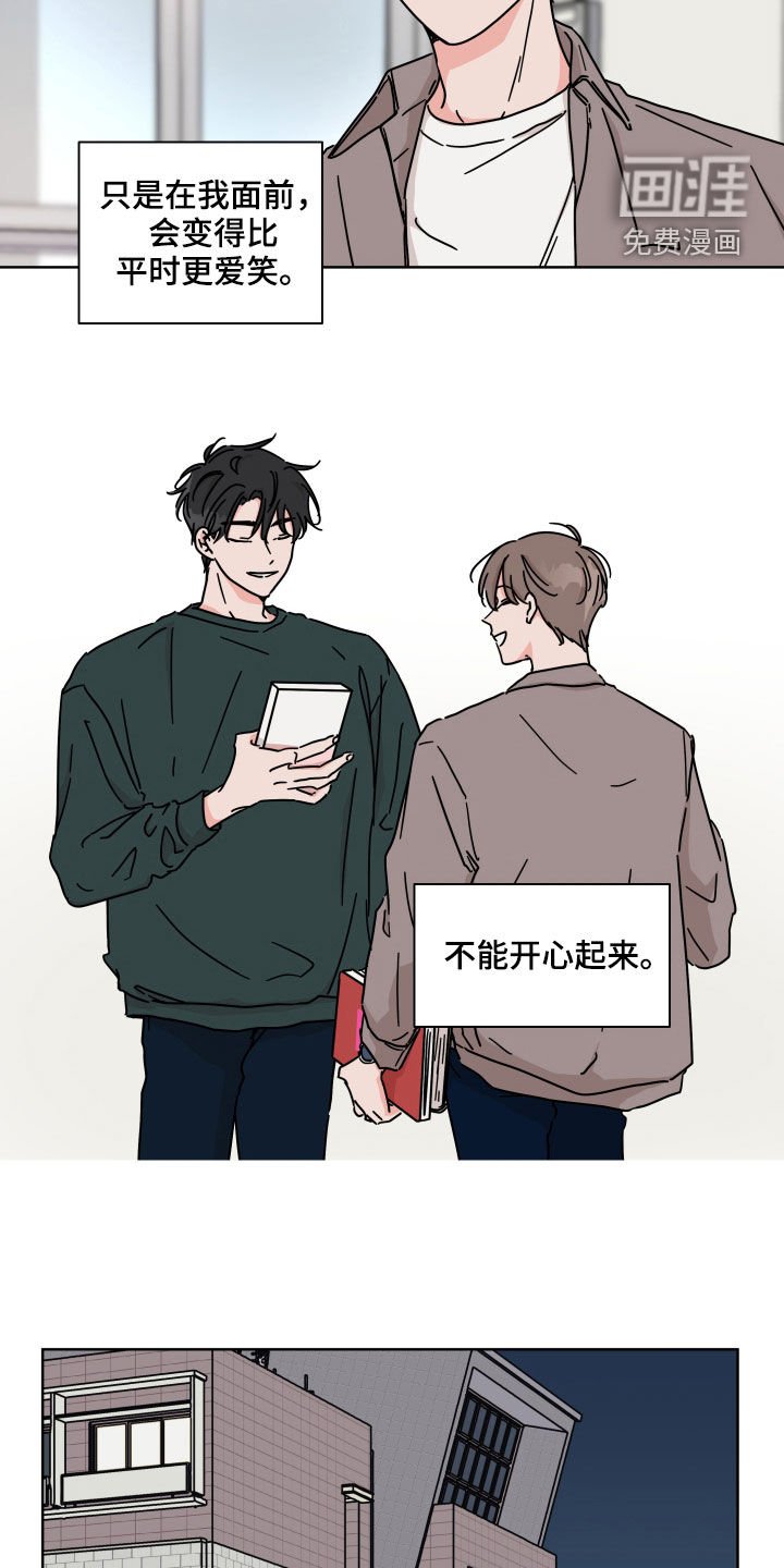 第70章：【第二季】我呢
