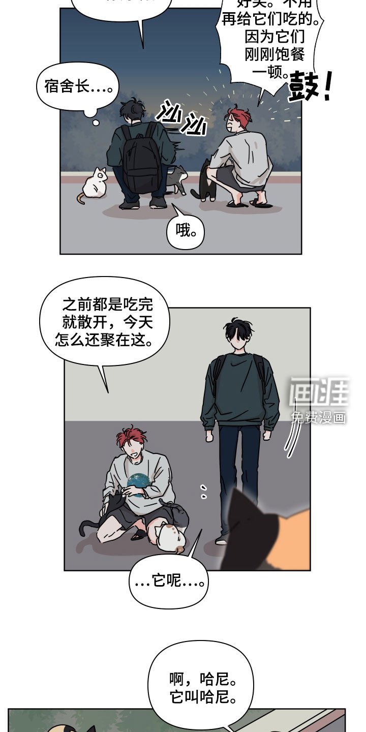 第70章：【第二季】我呢