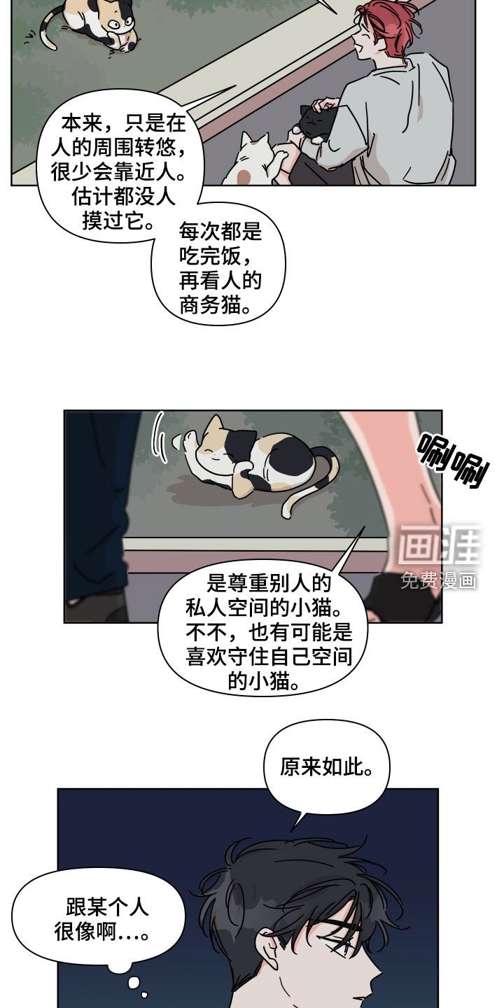 第70章：【第二季】我呢