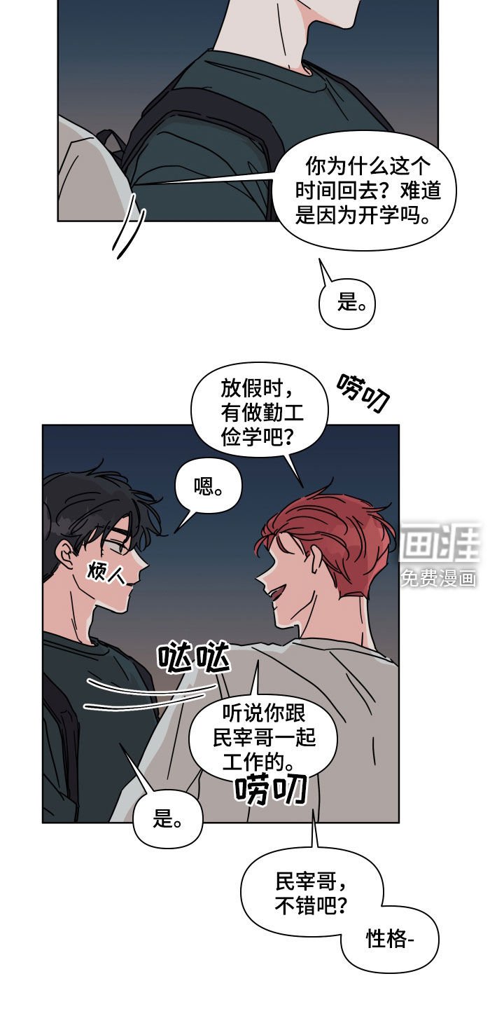 第70章：【第二季】我呢