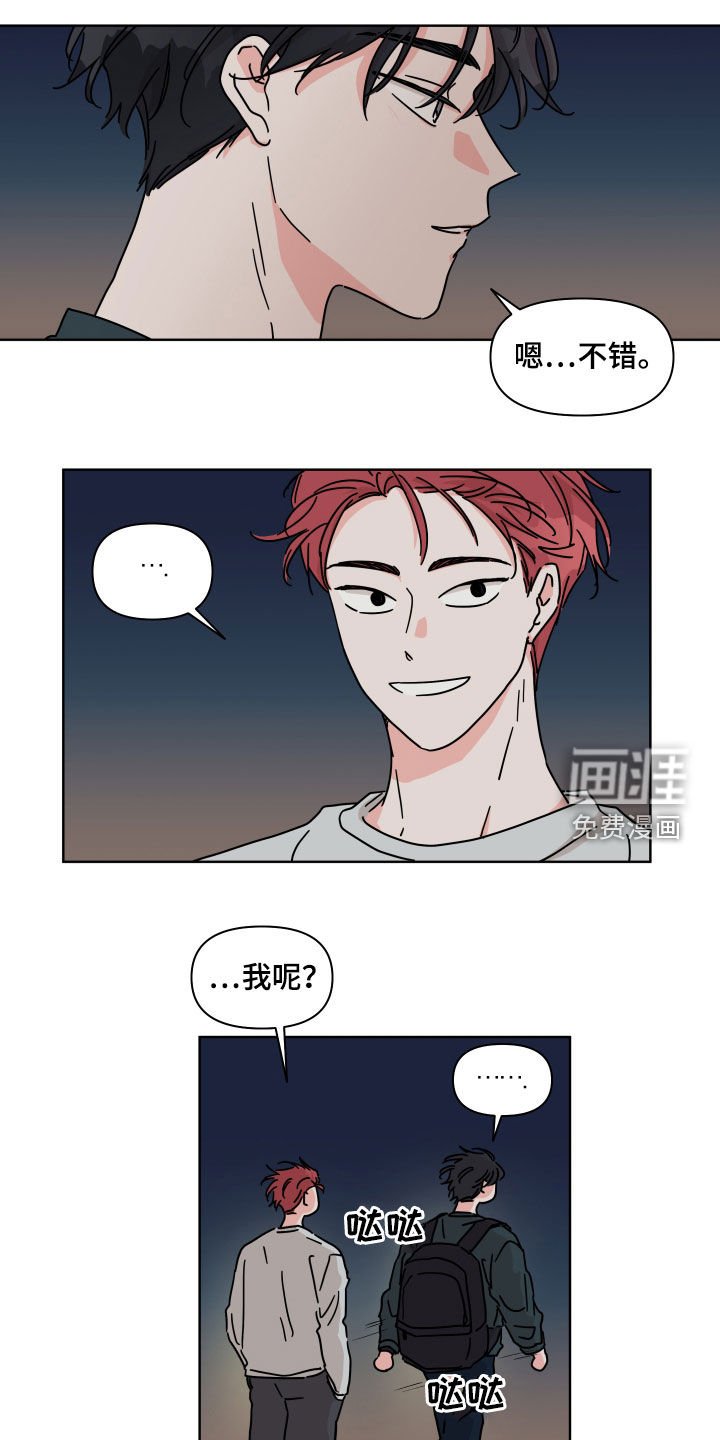 第70章：【第二季】我呢