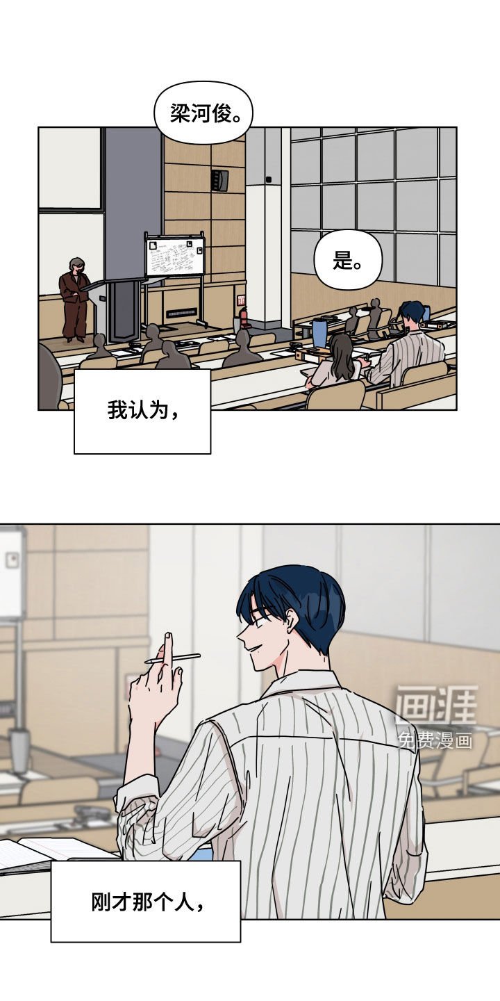 第71章：【第二季】很好奇