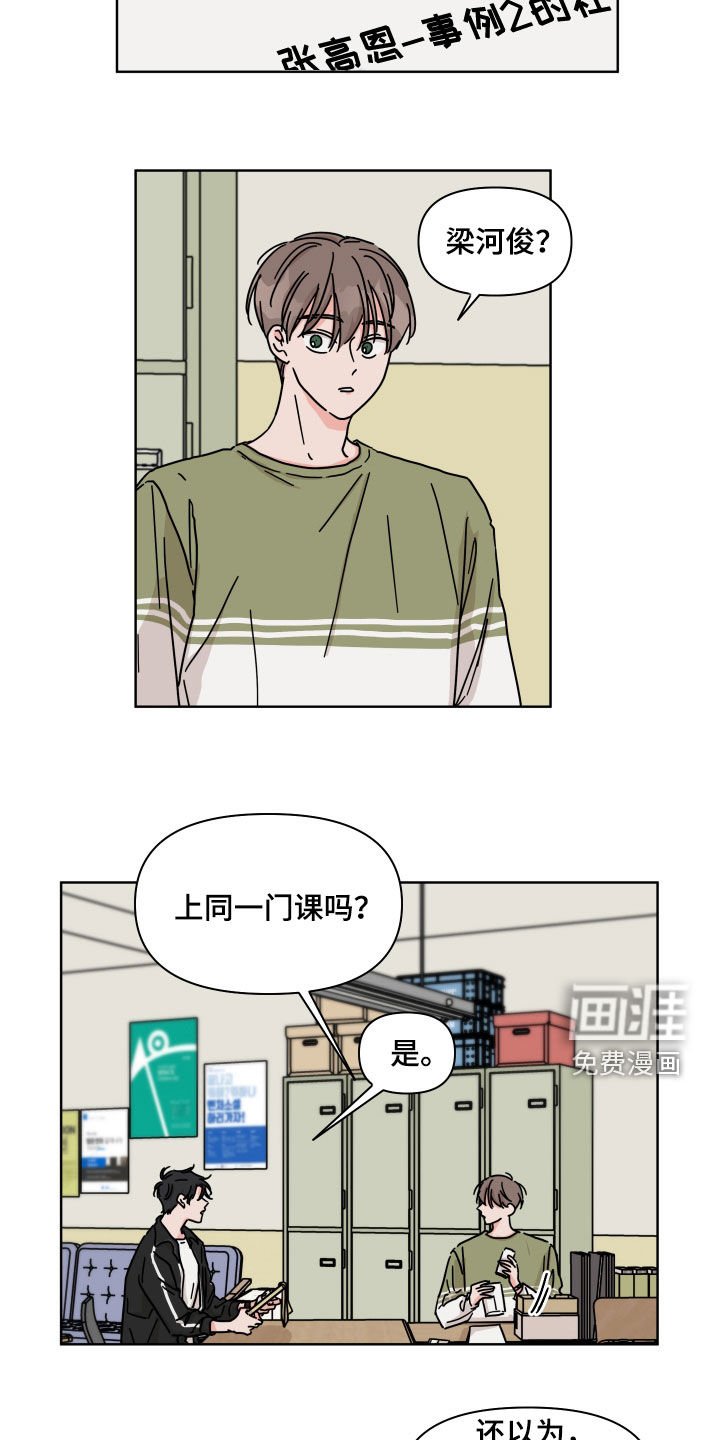 第71章：【第二季】很好奇