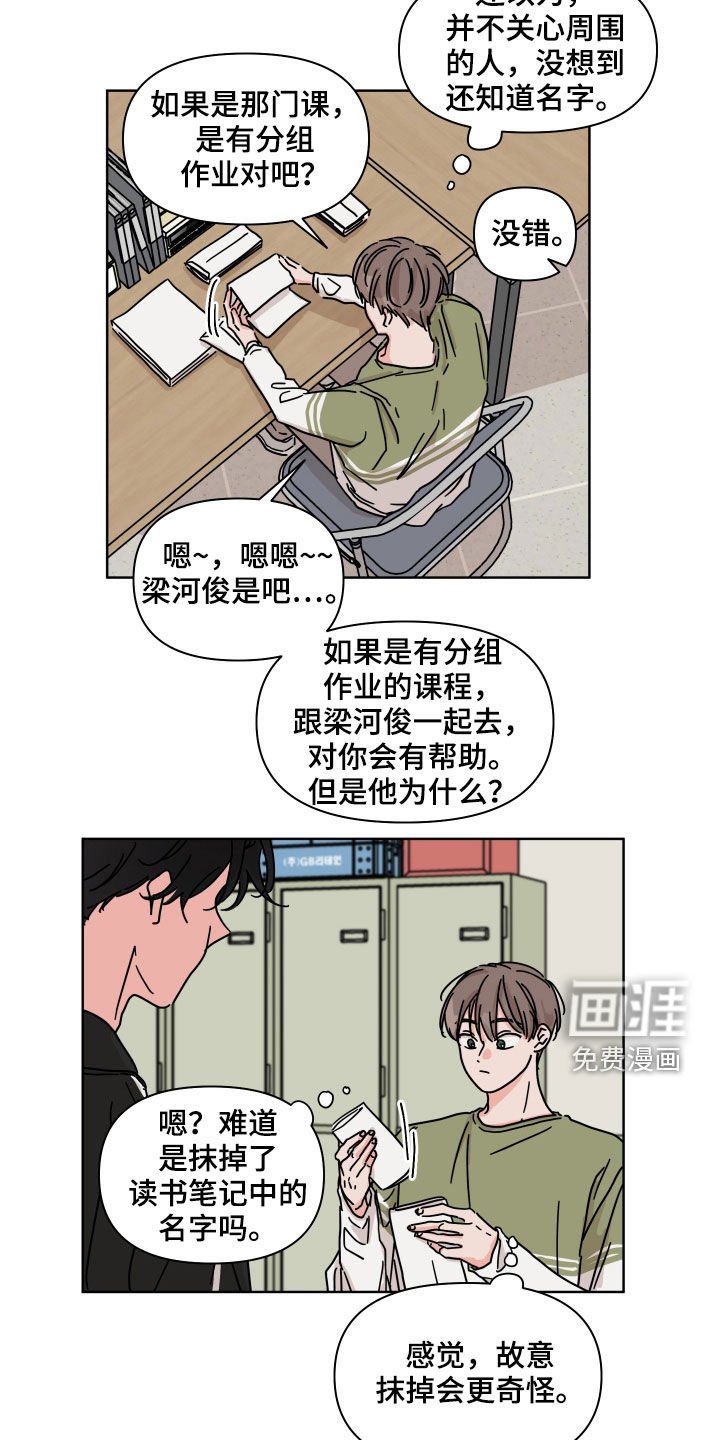 第71章：【第二季】很好奇