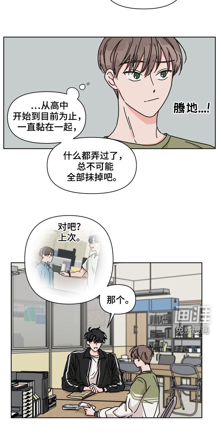 第71章：【第二季】很好奇