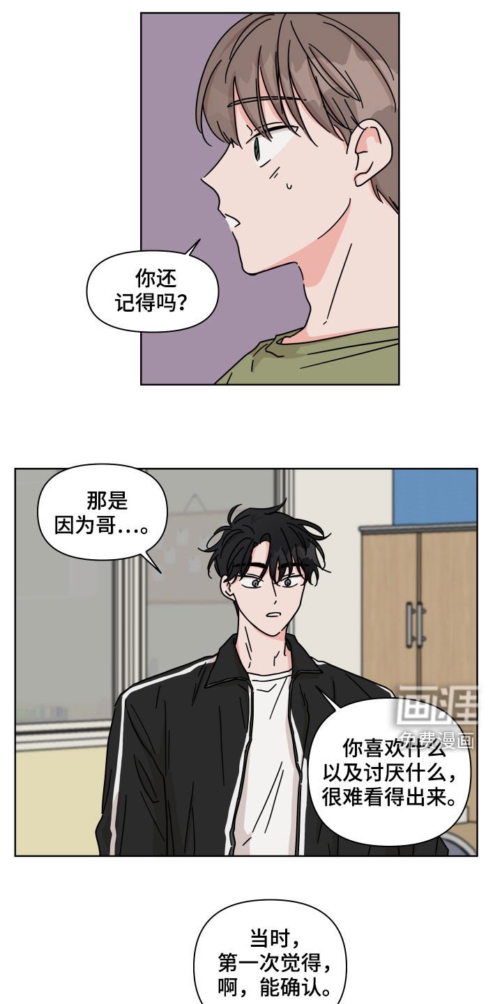 第71章：【第二季】很好奇