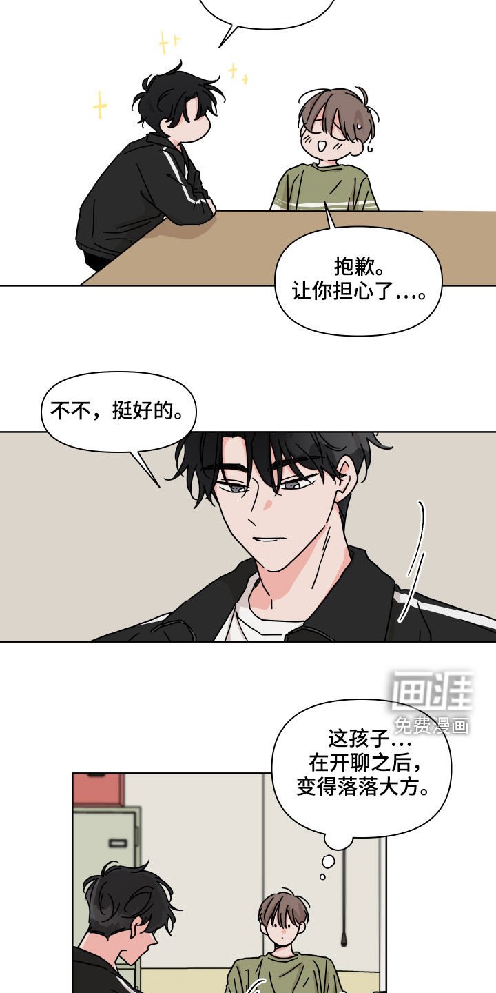 第71章：【第二季】很好奇