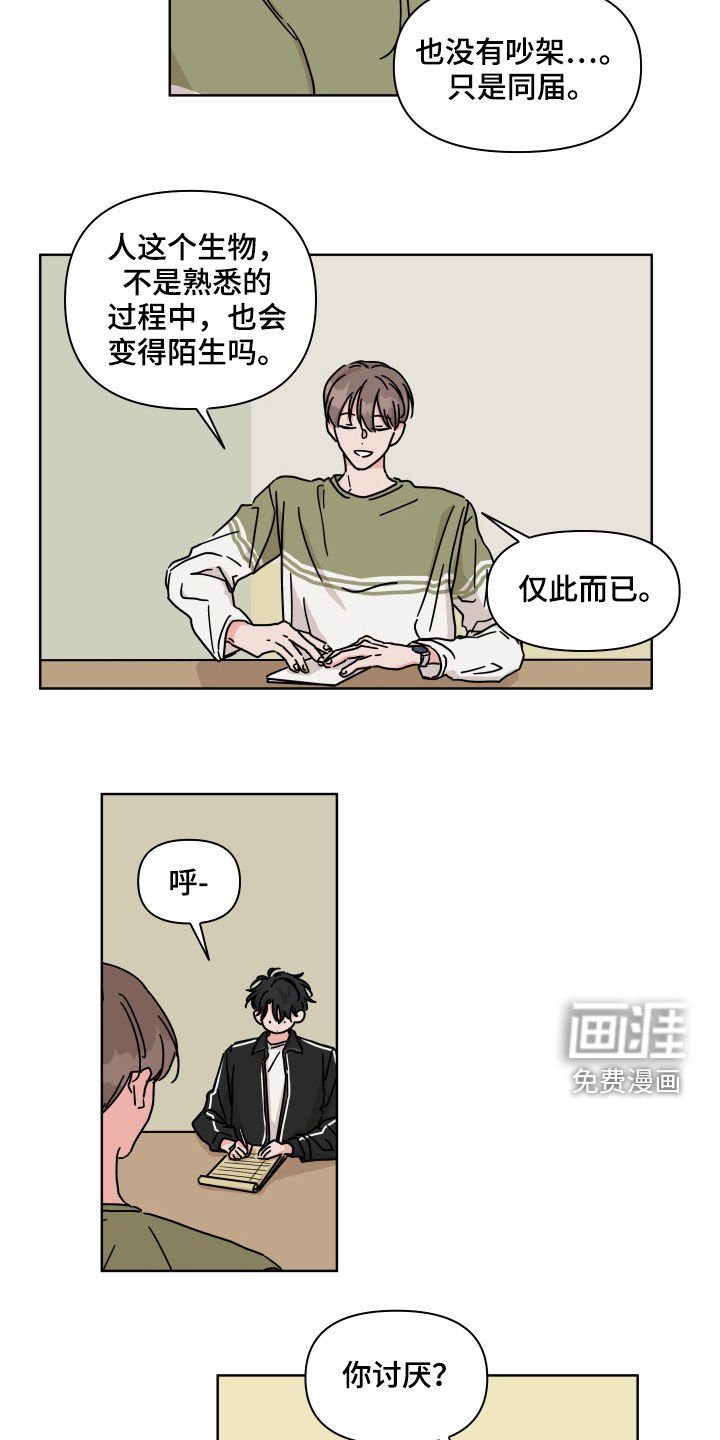 第71章：【第二季】很好奇