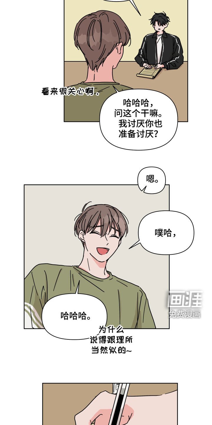 第71章：【第二季】很好奇