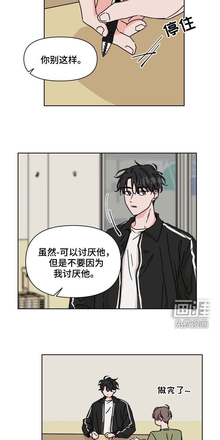 第71章：【第二季】很好奇