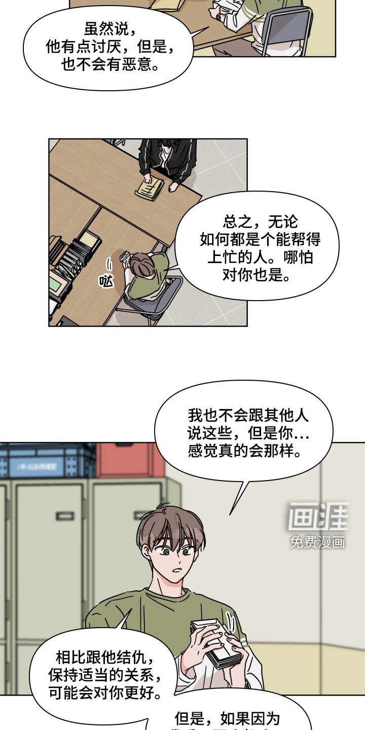 第71章：【第二季】很好奇