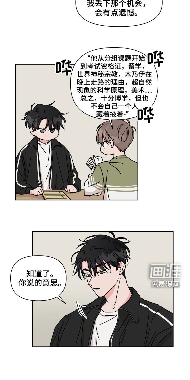 第71章：【第二季】很好奇