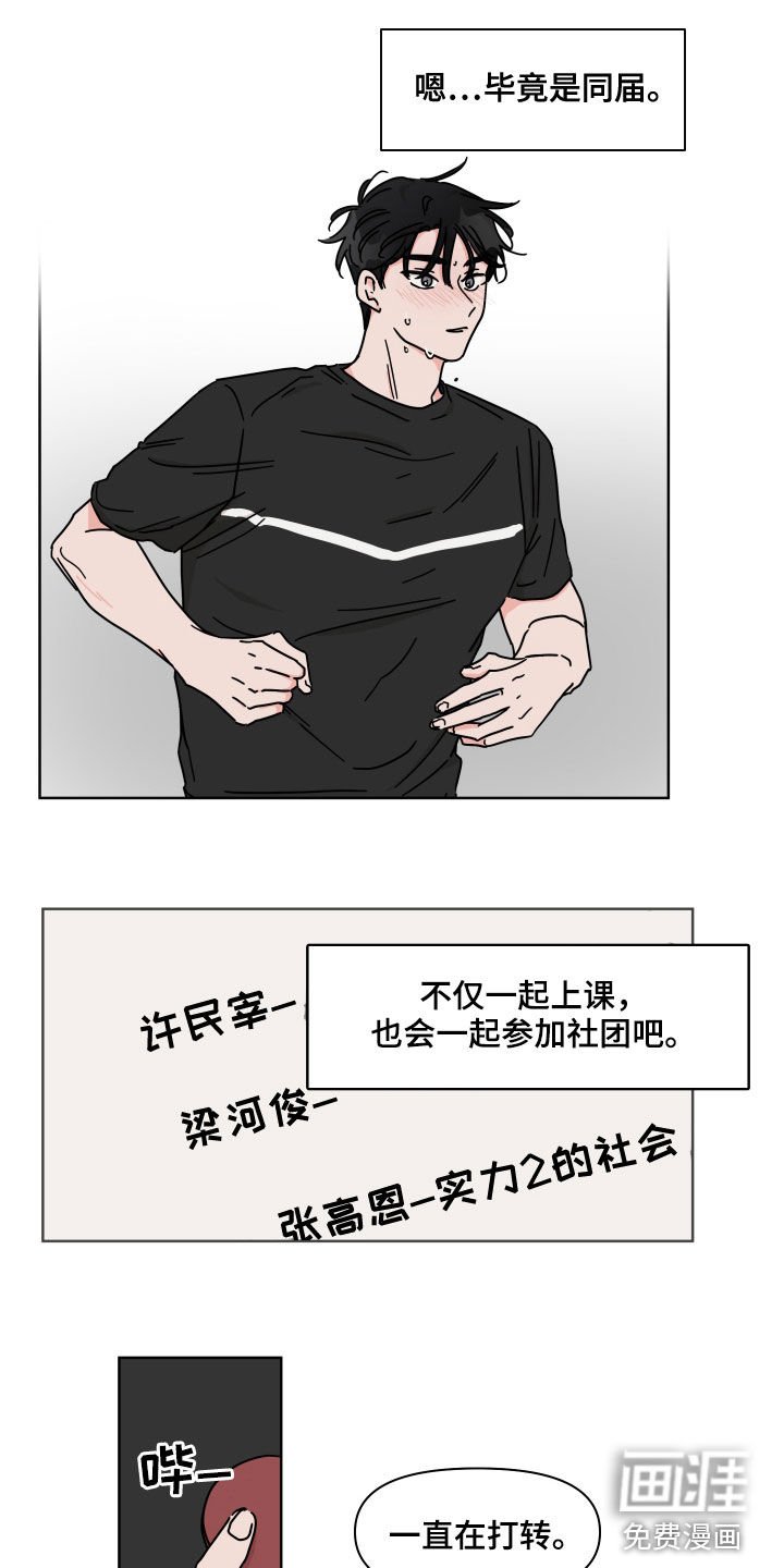 第72章：【第二季】用意