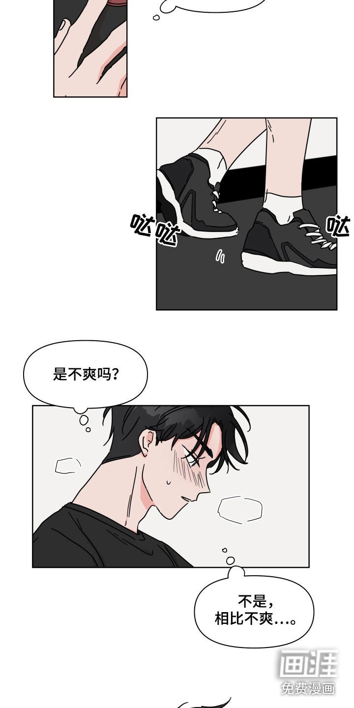 第72章：【第二季】用意