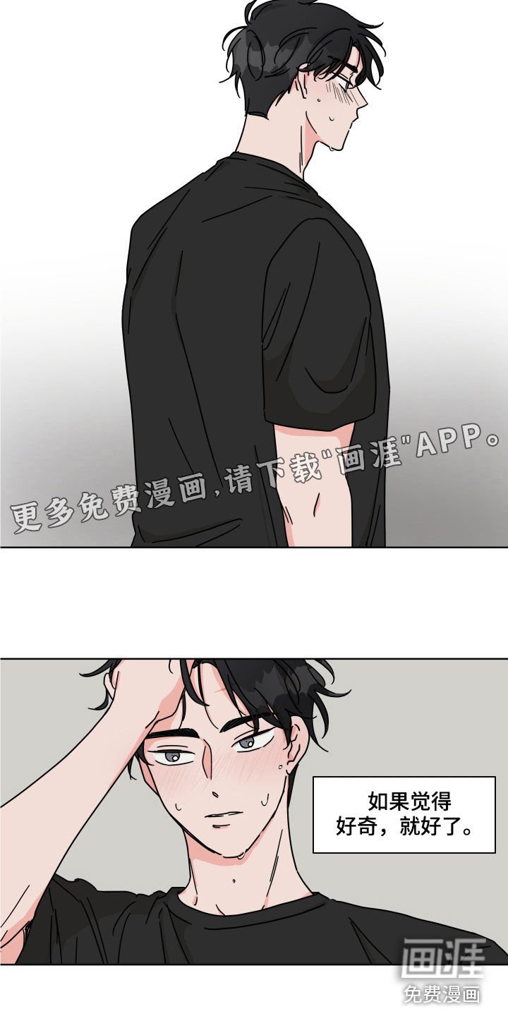 第72章：【第二季】用意
