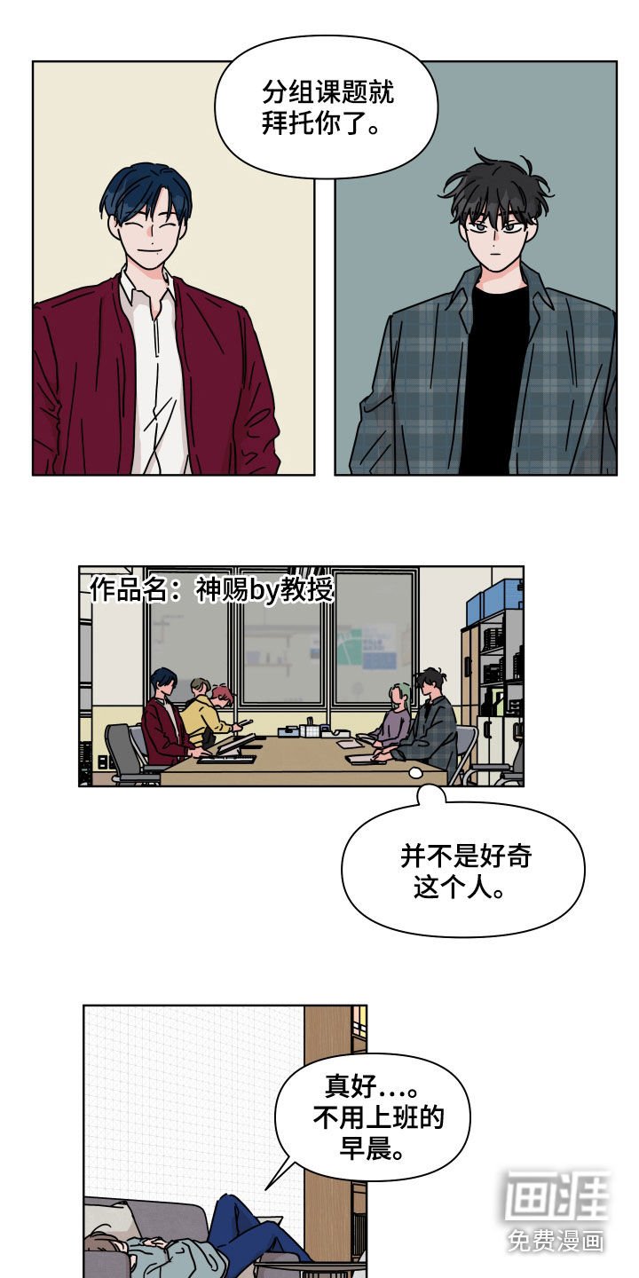 第72章：【第二季】用意