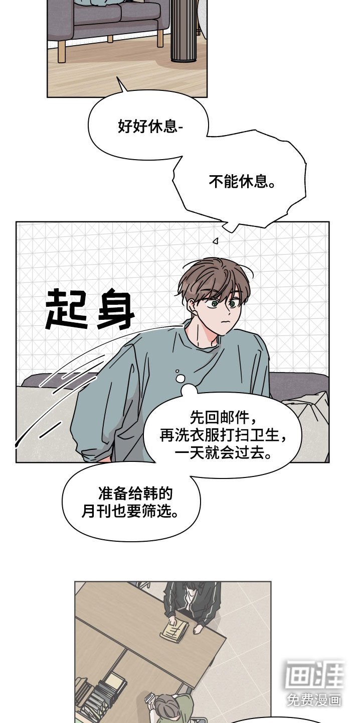 第72章：【第二季】用意