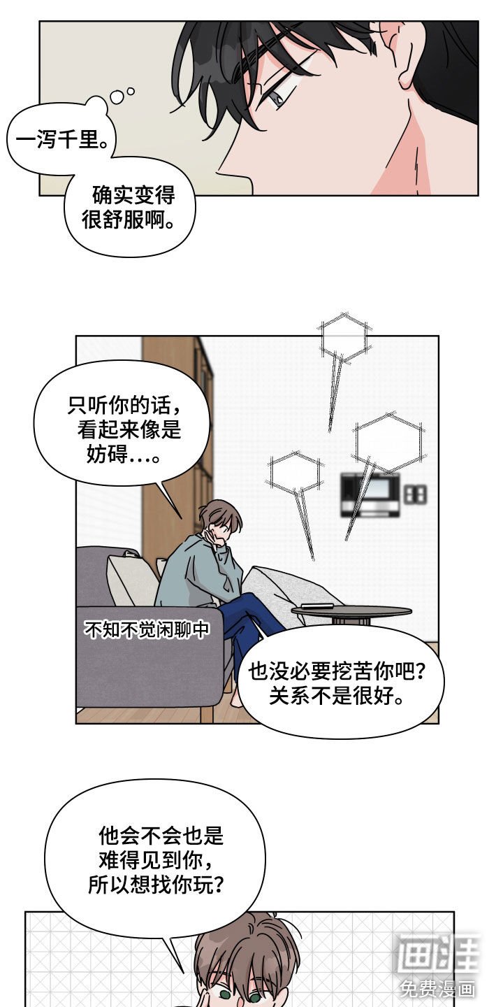 第72章：【第二季】用意