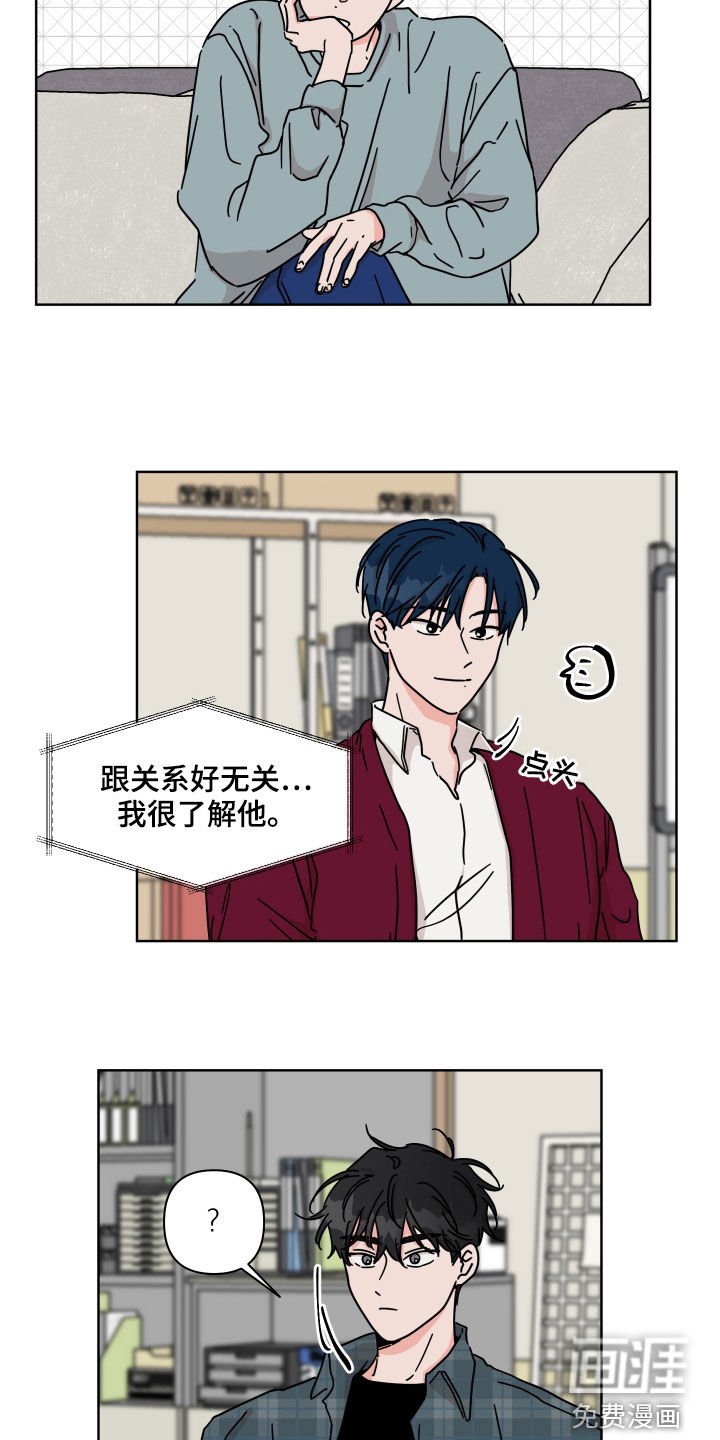 第72章：【第二季】用意