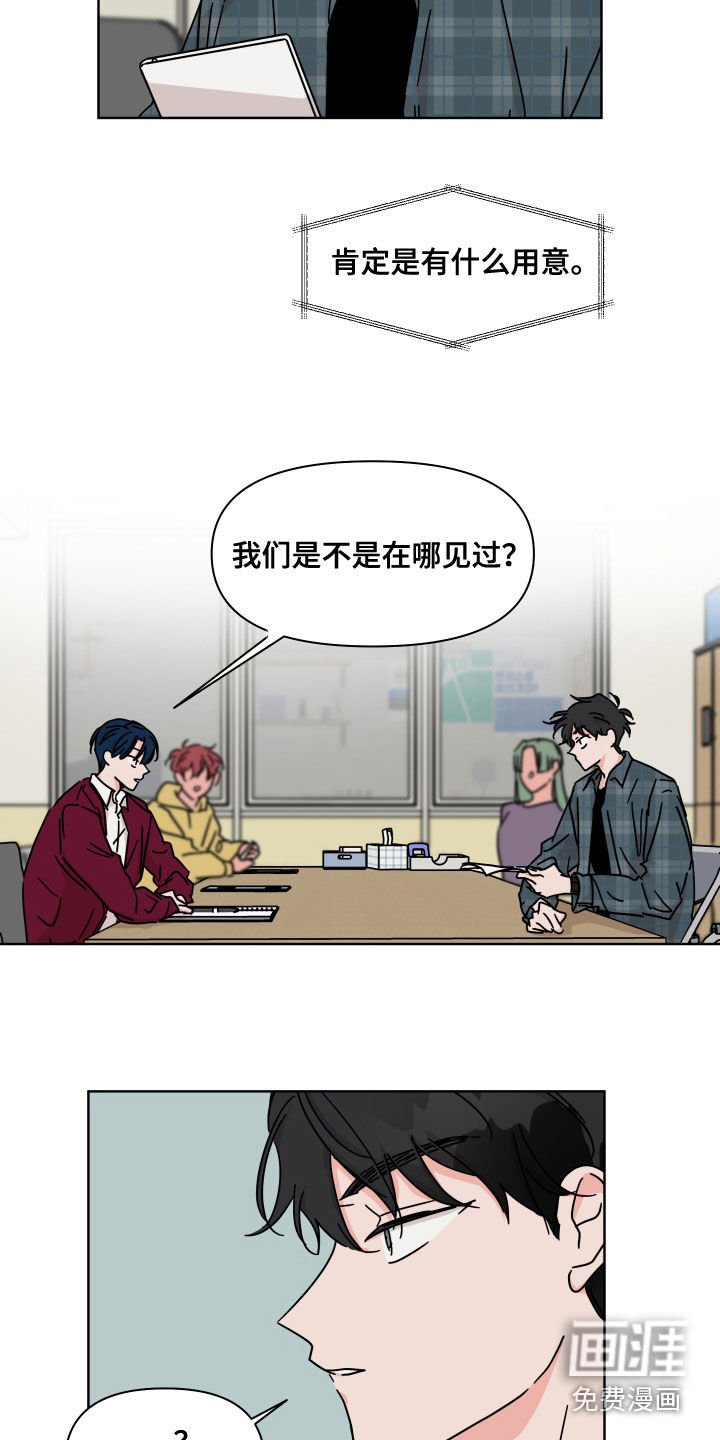 第72章：【第二季】用意