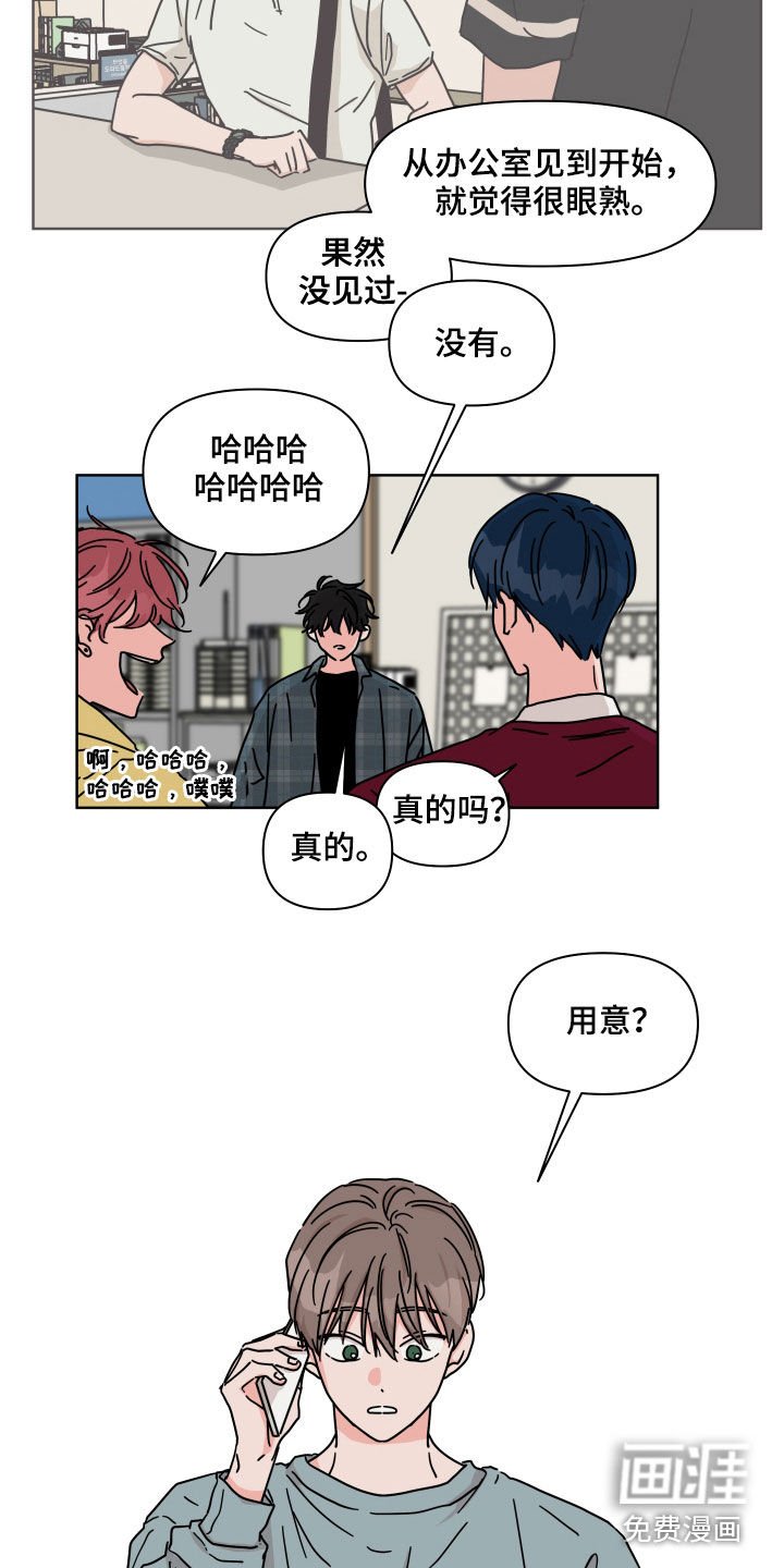 第72章：【第二季】用意