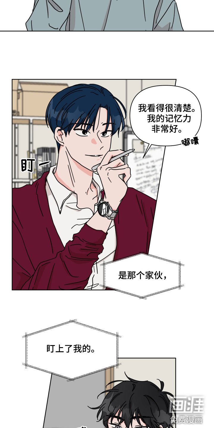 第72章：【第二季】用意