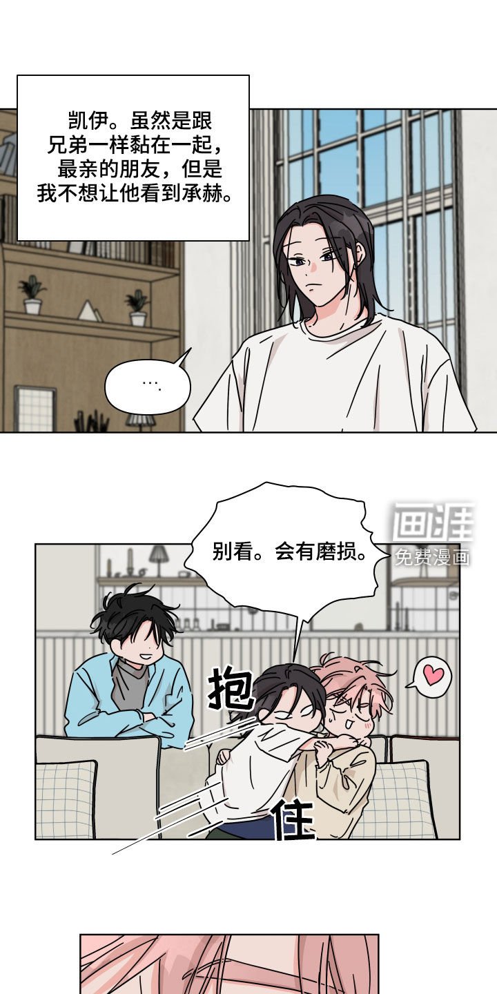 第73章：【第二季】朋友