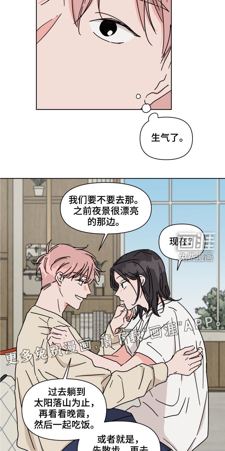 第73章：【第二季】朋友