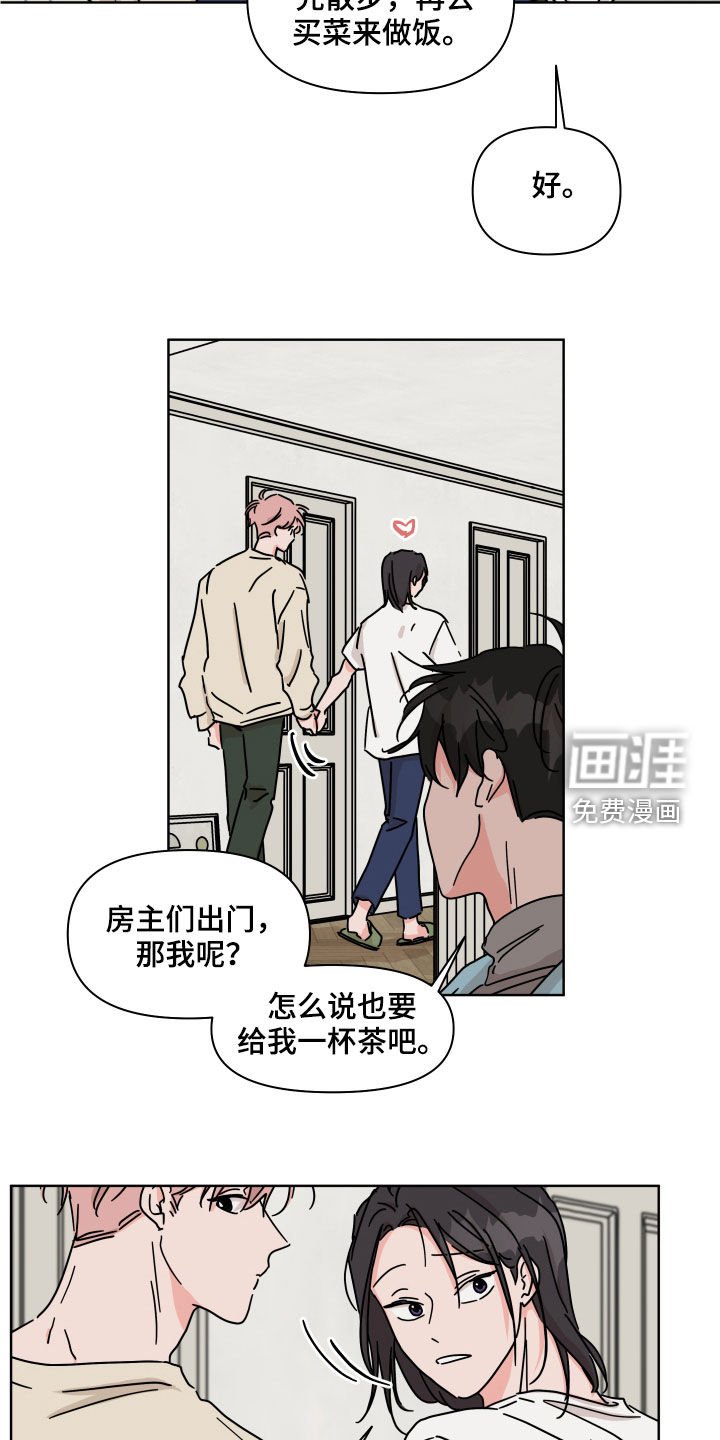 第73章：【第二季】朋友