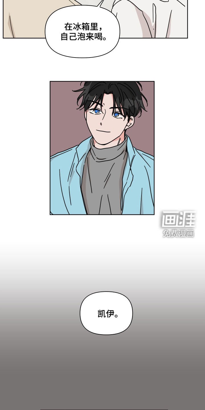 第73章：【第二季】朋友