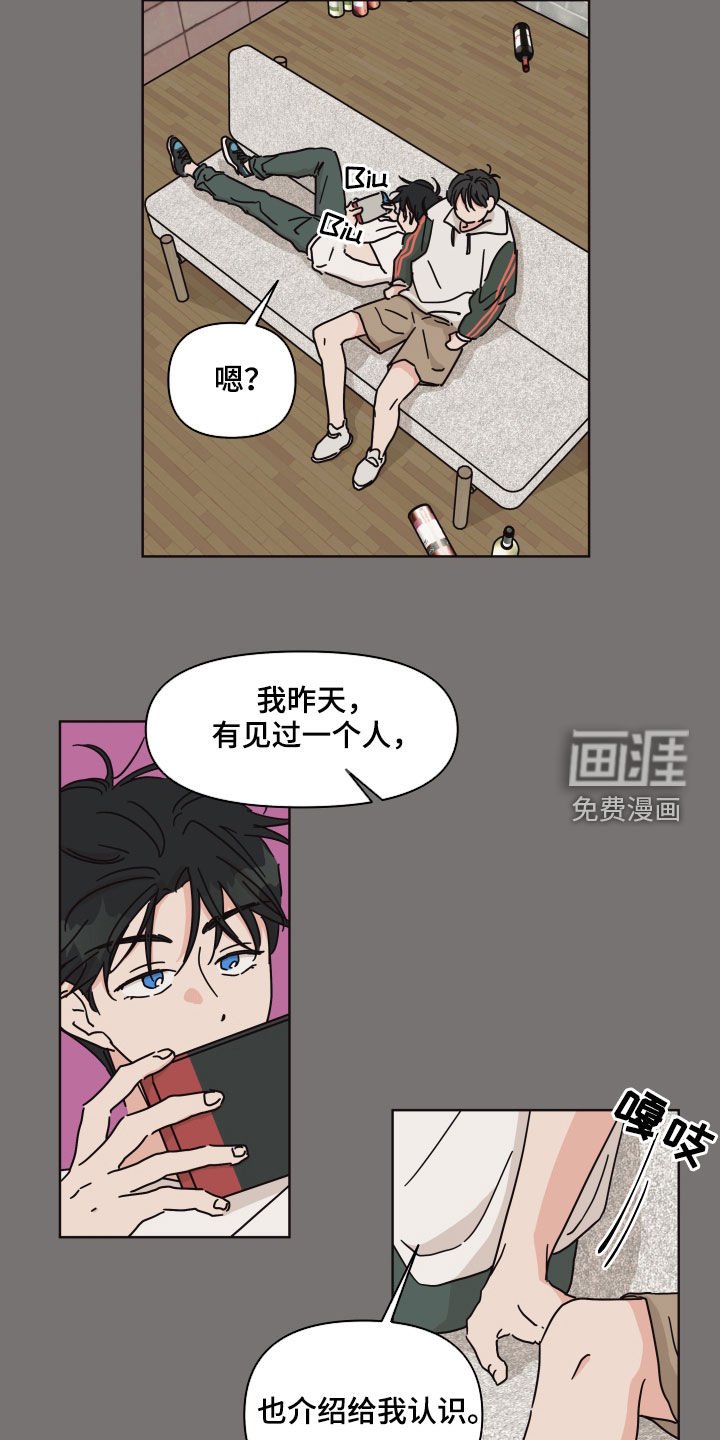 第73章：【第二季】朋友