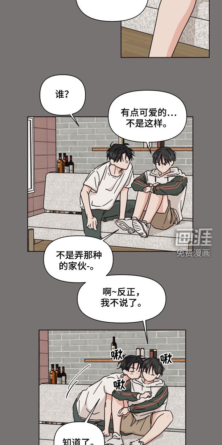 第73章：【第二季】朋友