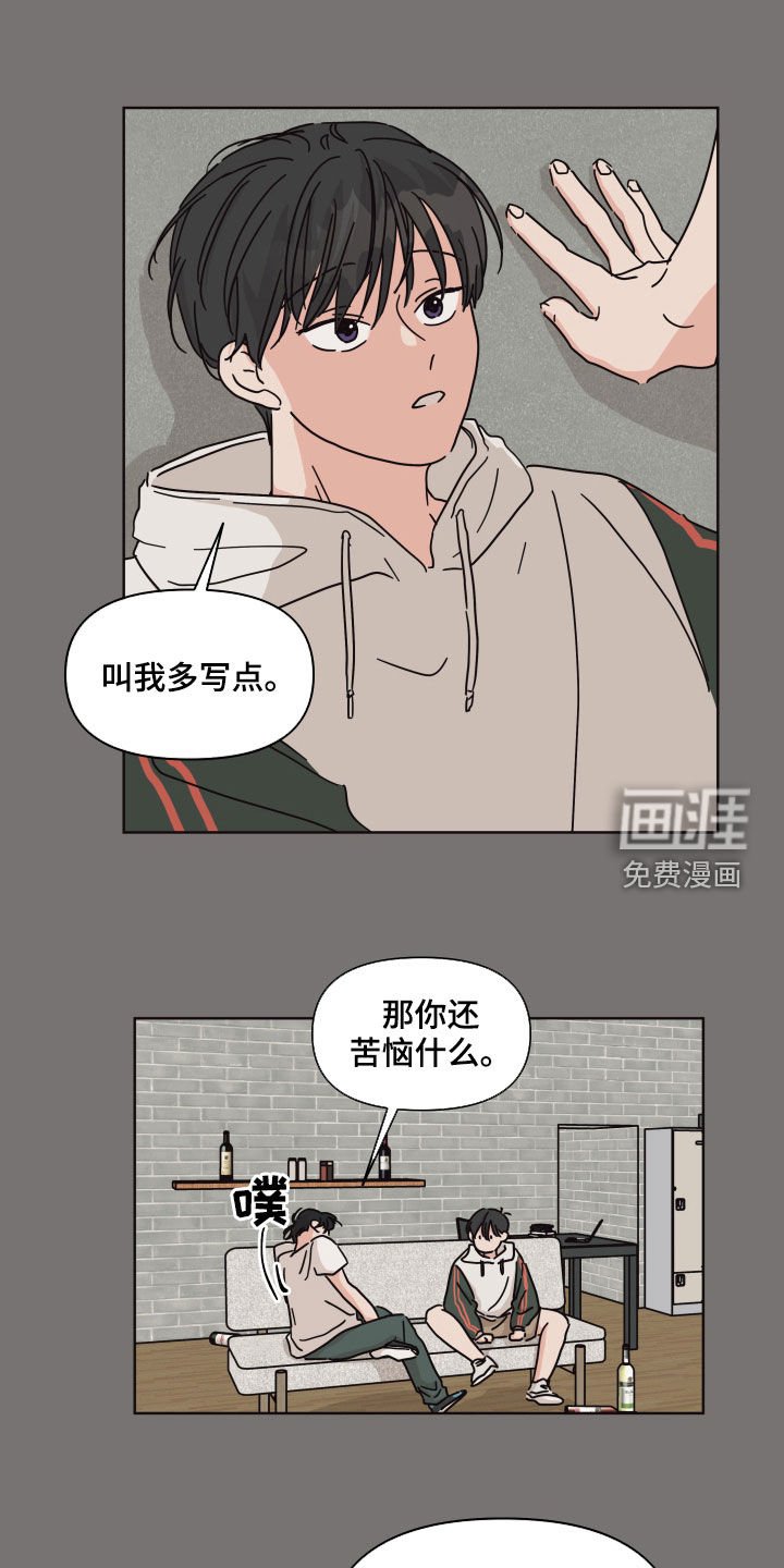 第73章：【第二季】朋友