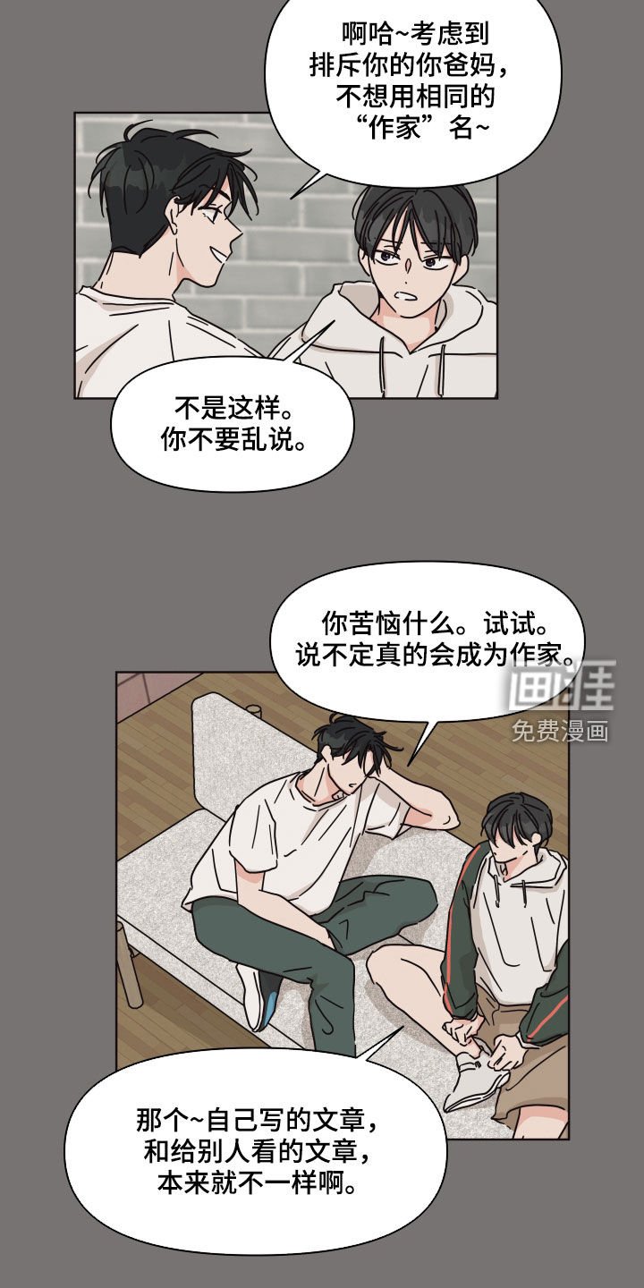 第73章：【第二季】朋友