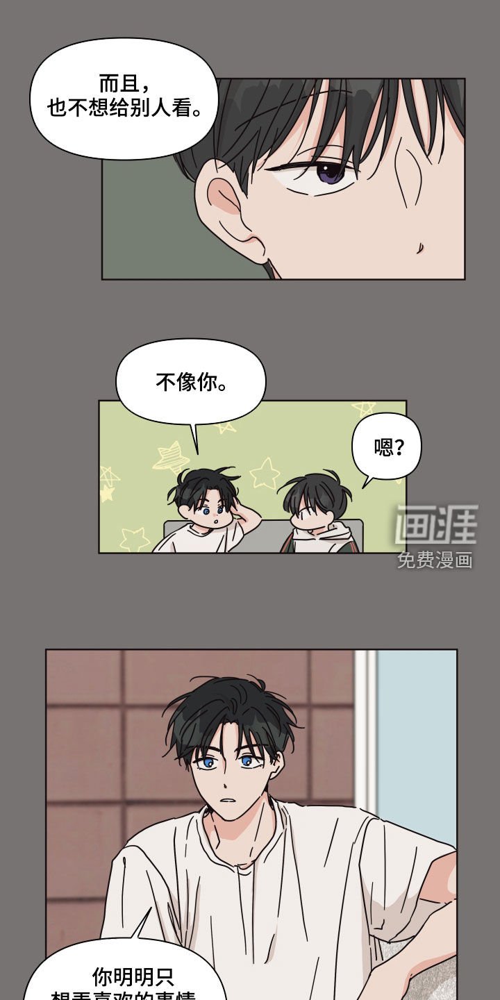 第73章：【第二季】朋友