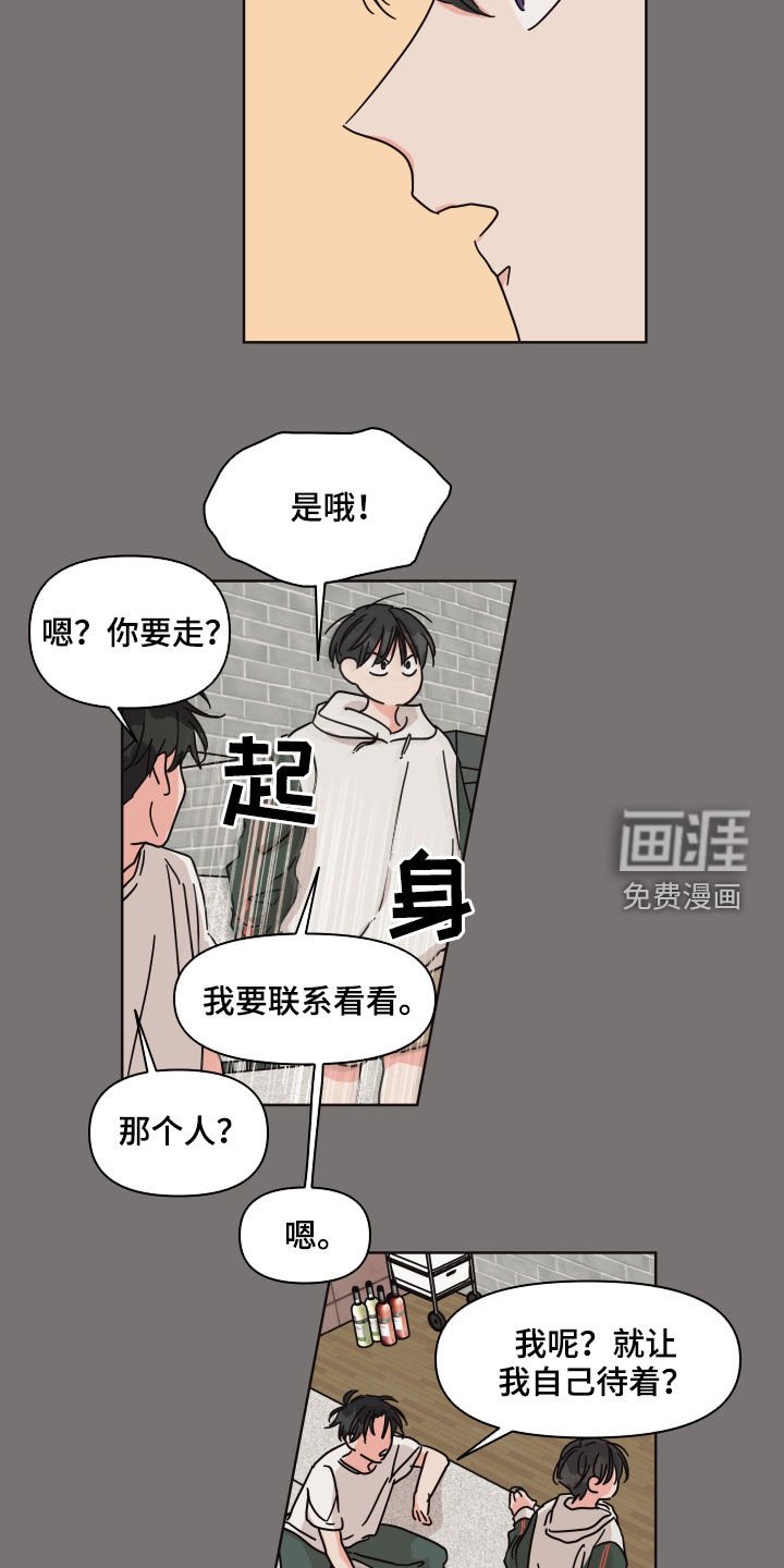 第73章：【第二季】朋友